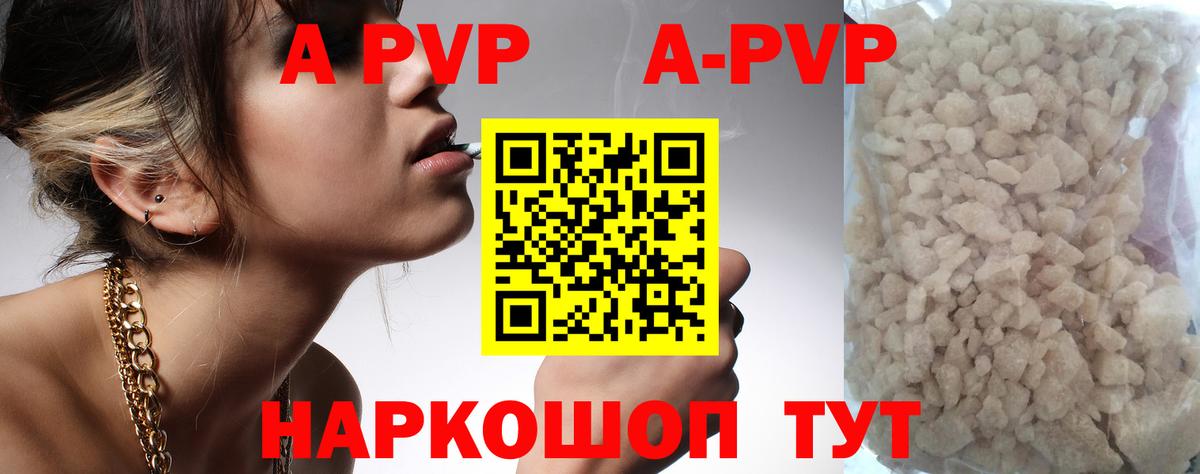 A PVP кристаллы Касимов