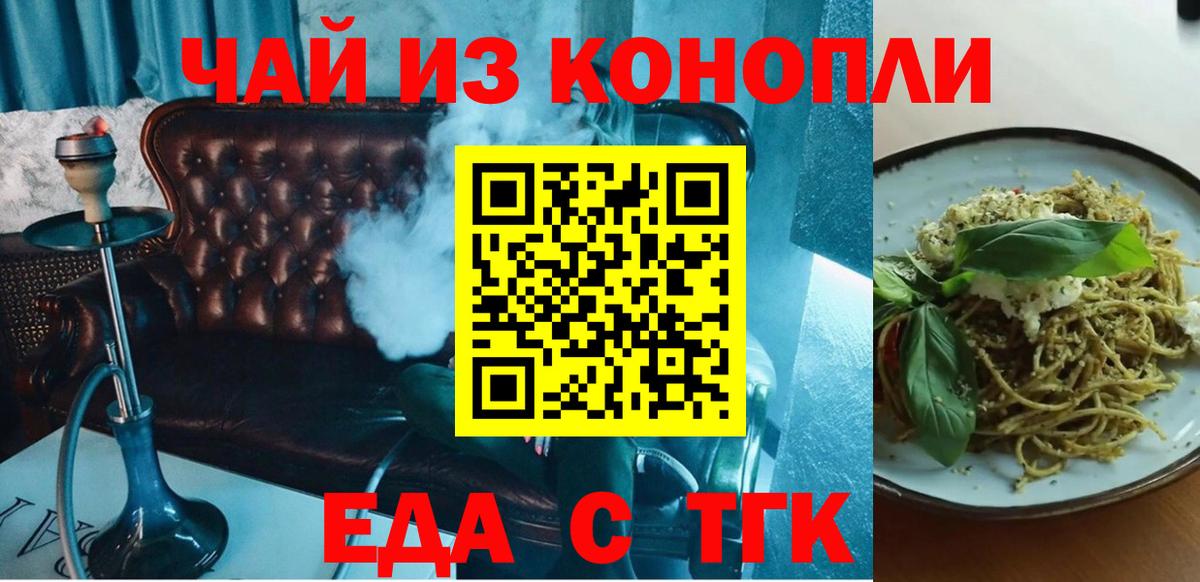 Cannafood конопля Касимов