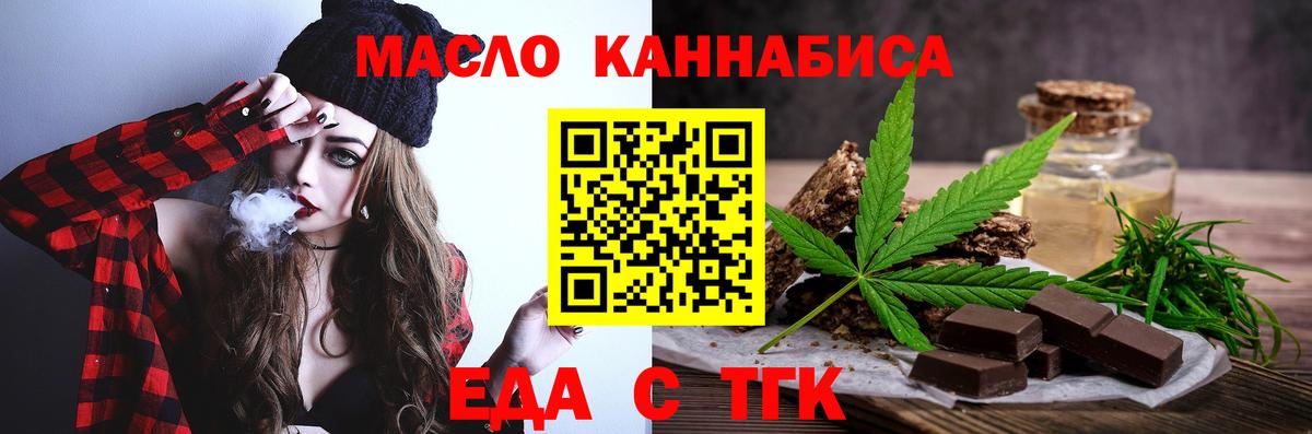 Касимов  Еда ТГК марихуана  Вход с VPN 