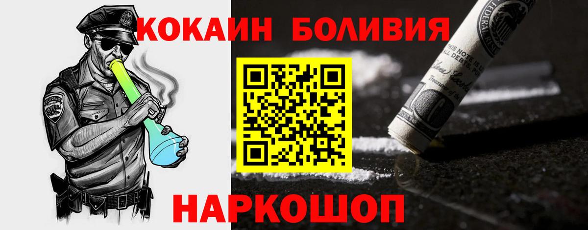 COCAIN 98%  Кокаин  Касимов  КОКАИН 98%  Вход с VPN 