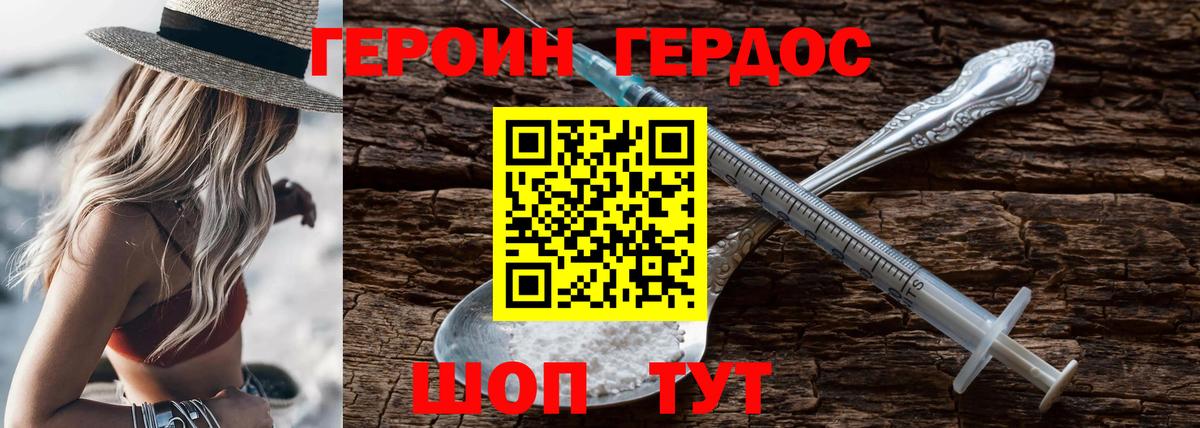 ГЕРОИН VHQ Касимов