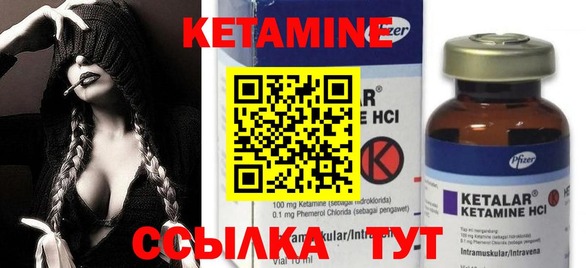 Касимов  Кетамин VHQ  Кетамин VHQ  Вход с VPN 