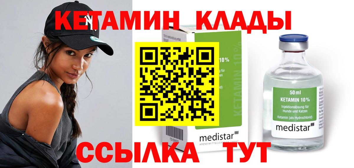 Кетамин ketamine Касимов