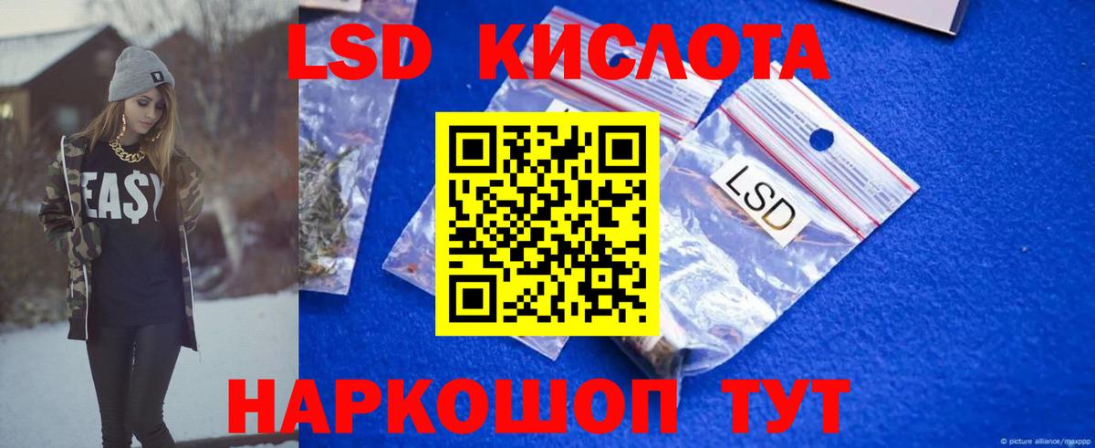 Лсд 25 экстази кислота  LSD-25 экстази ecstasy  Касимов  Вход с VPN 