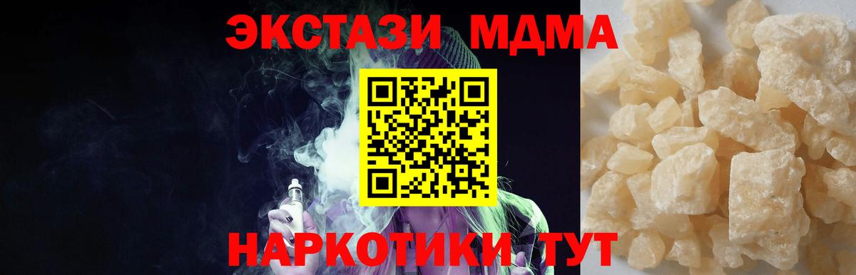 Касимов  MDMA кристаллы  MDMA crystal  Вход с VPN 