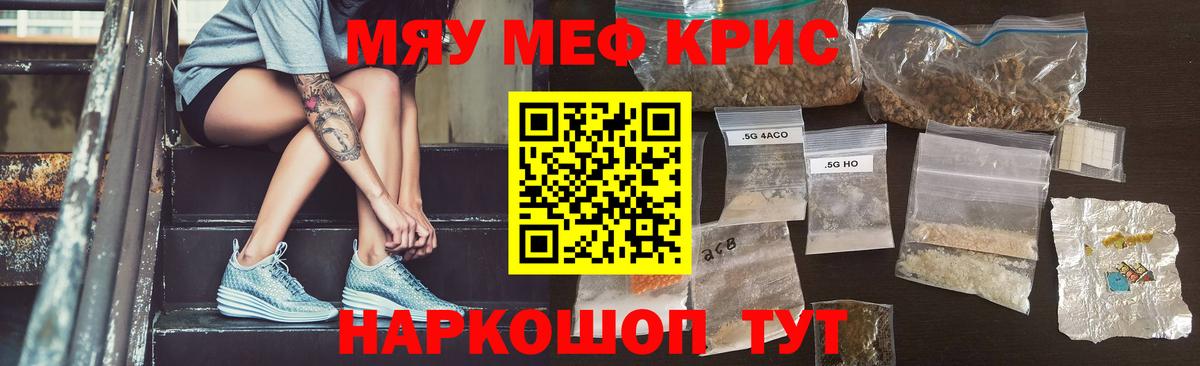 Меф мука  Вход с VPN  МЯУ-МЯУ  Мефедрон кристаллы  Касимов 