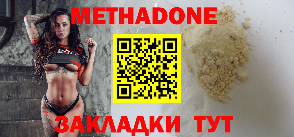 Метадон белоснежный  Вход с VPN  Касимов  МЕТАДОН VHQ 
