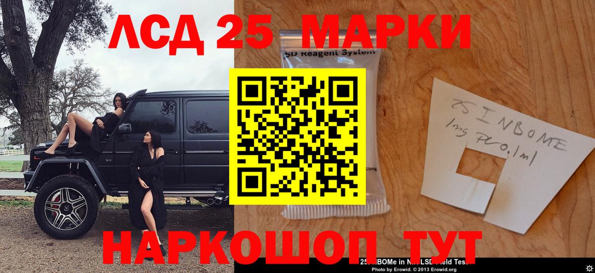 Марки N-bome 1500мкг  Вход с VPN  Марки 25I-NBOMe  Касимов 