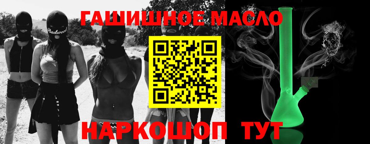 Дистиллят ТГК вейп  Вход с VPN  Касимов  Дистиллят ТГК гашишное масло 