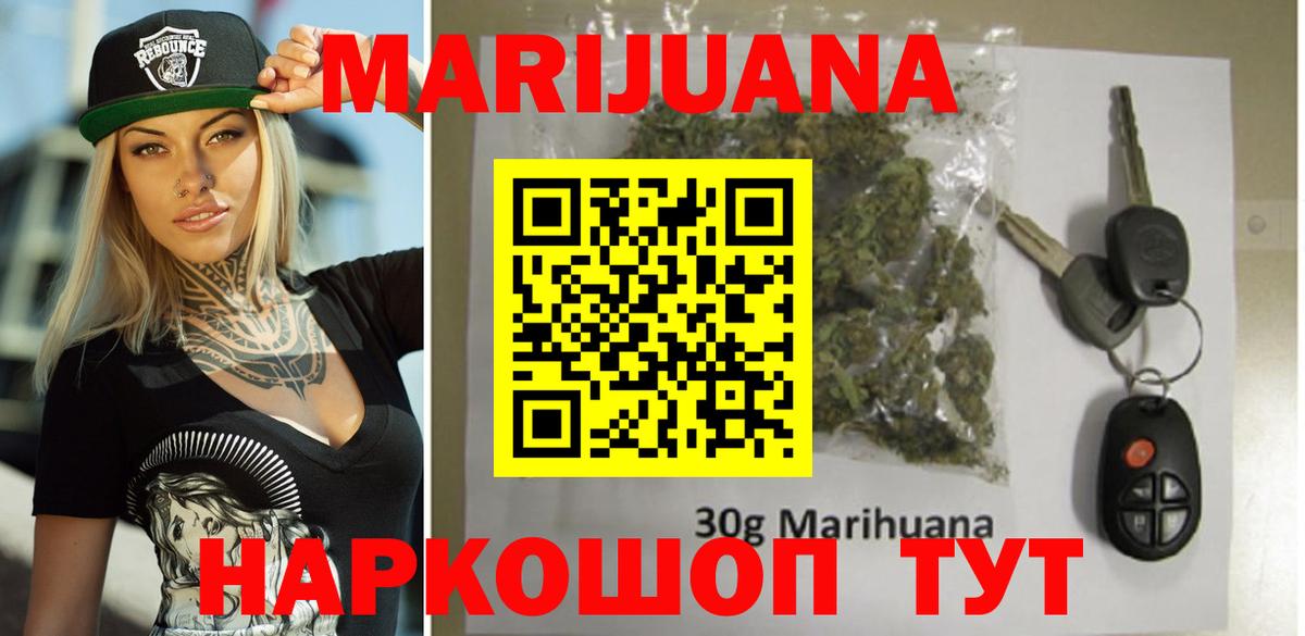 МАРИХУАНА THC 21% Касимов